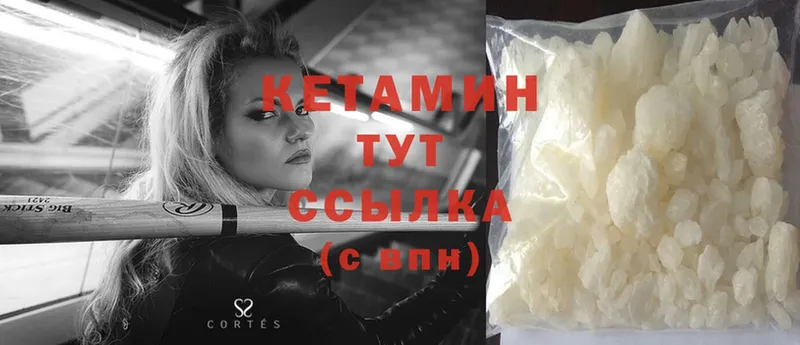 КЕТАМИН ketamine  купить наркоту  Барыш 